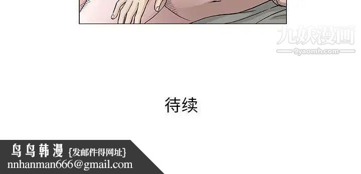 奇趣新人，第47話，第 123 页