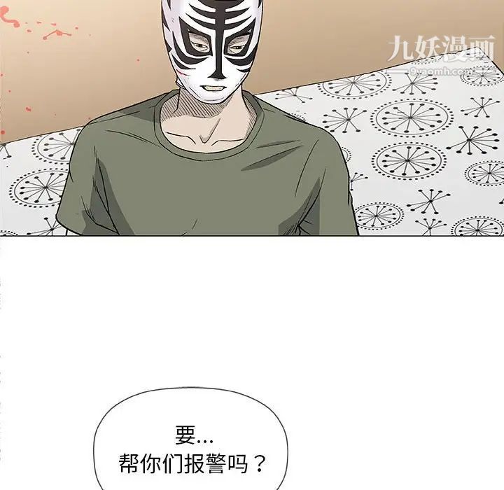 奇趣新人，第47話，第 69 页