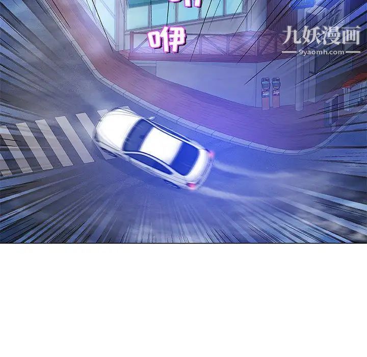 奇趣新人，第47話，第 84 页