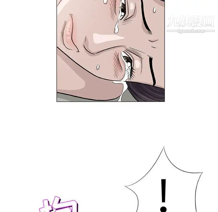奇趣新人，第47話，第 60 页