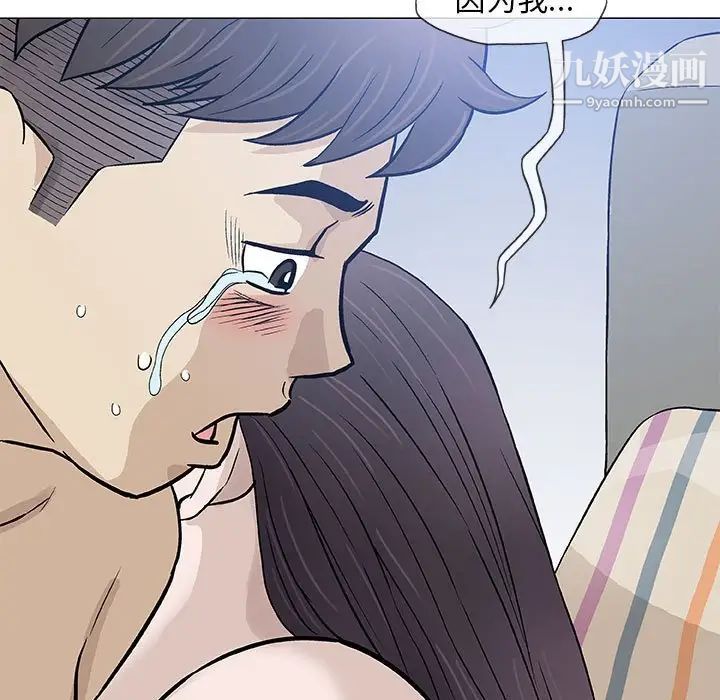 奇趣新人，第47話，第 64 页