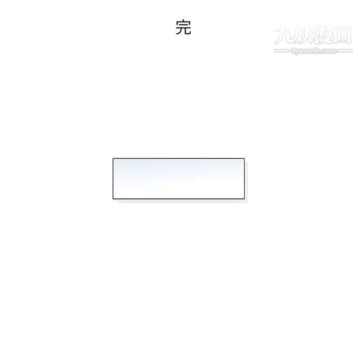 奇趣新人，第48話-最終話（完结），第 125 页