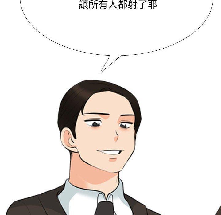 同事換換愛，第 136 話，第 84 页