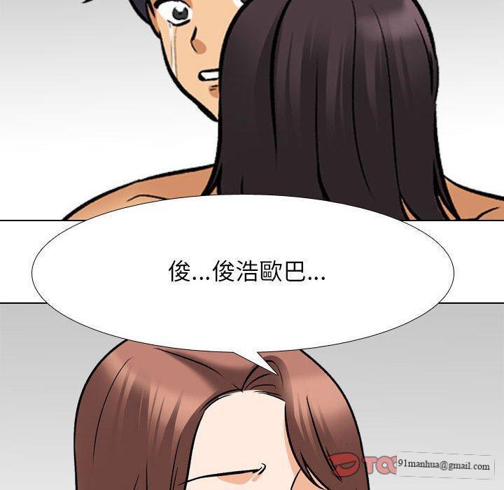 同事換換愛，第 136 話，第 22 页