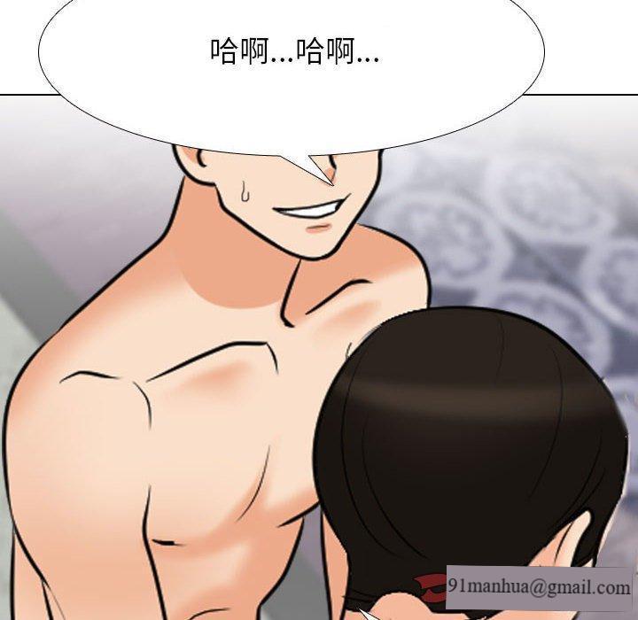 同事換換愛，第 136 話，第 82 页