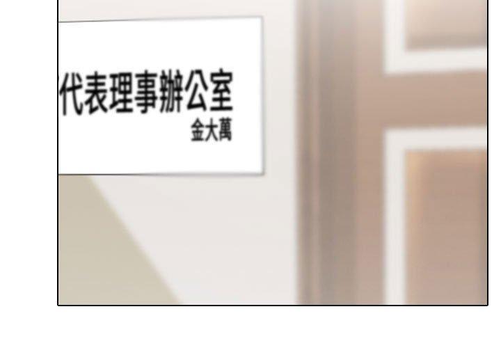 同事換換愛，第 136 話，第 3 页