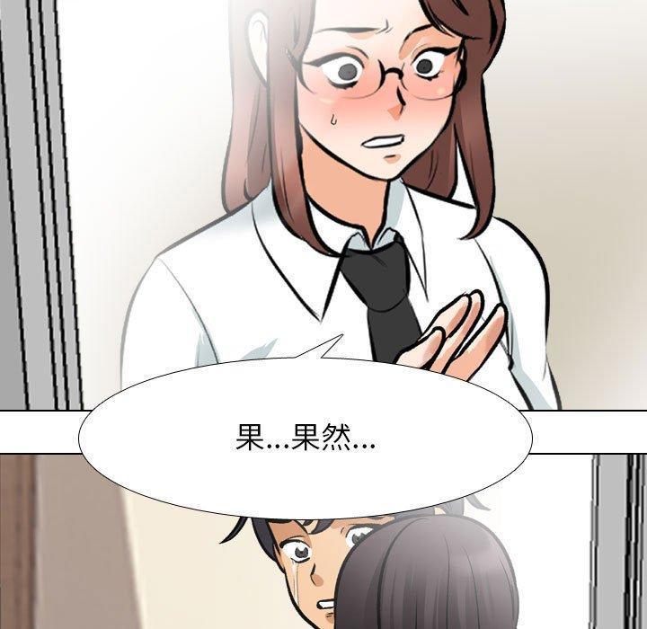同事換換愛，第 136 話，第 15 页