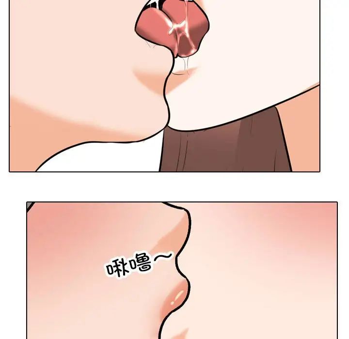 同事換換愛，第 137 話，第 35 页