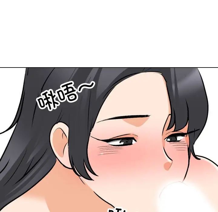 同事換換愛，第 137 話，第 99 页
