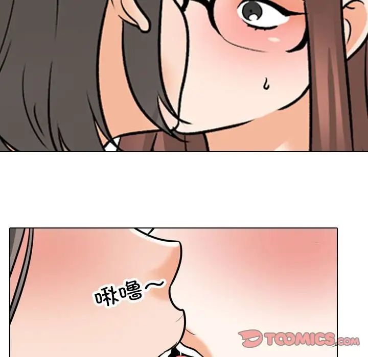 同事換換愛，第 137 話，第 34 页
