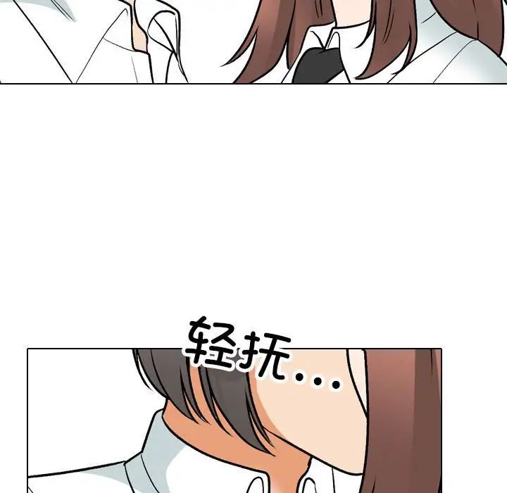 同事換換愛，第 137 話，第 63 页