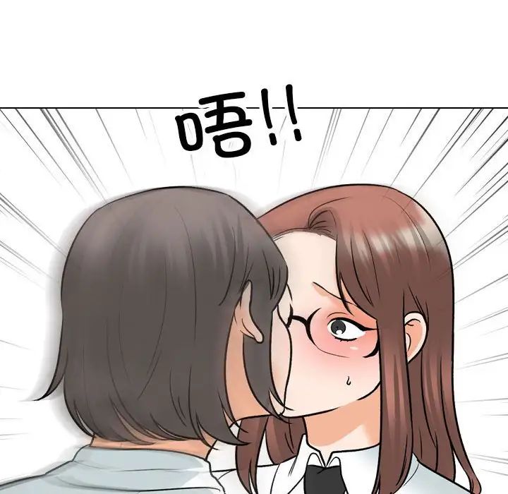 同事換換愛，第 137 話，第 32 页