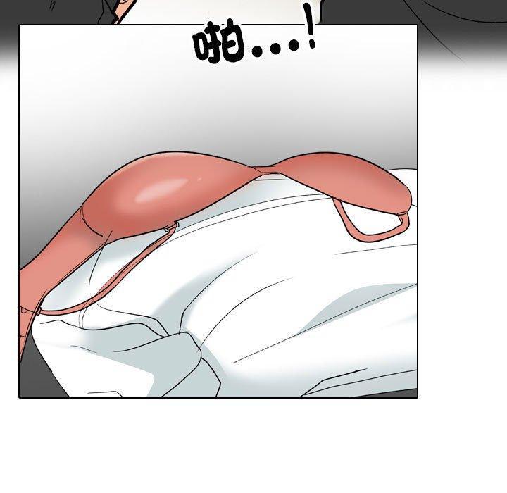 同事換換愛，第 139 話，第 34 页