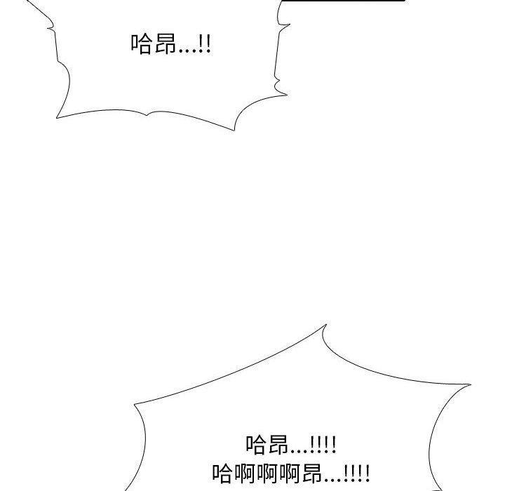 同事換換愛，第 139 話，第 95 页