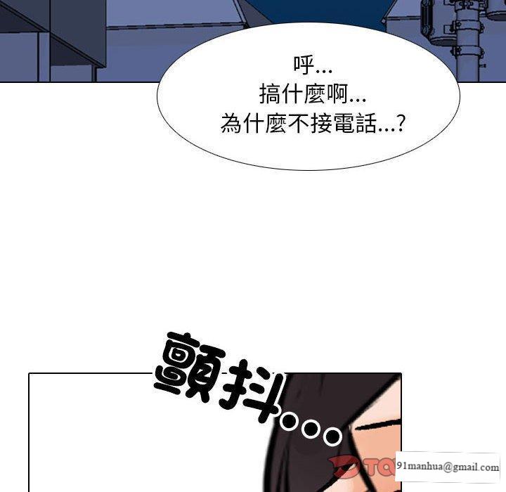 同事換換愛，第 139 話，第 8 页