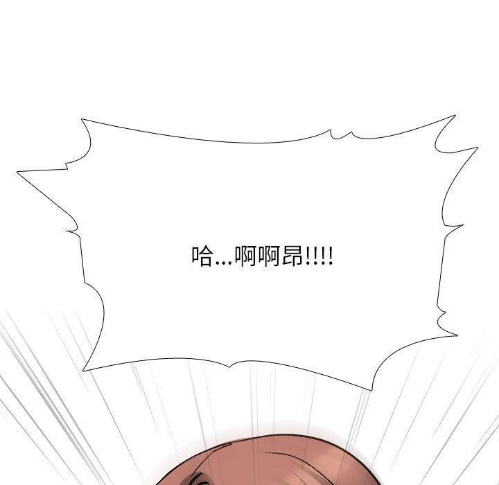 同事換換愛，第 139 話，第 64 页