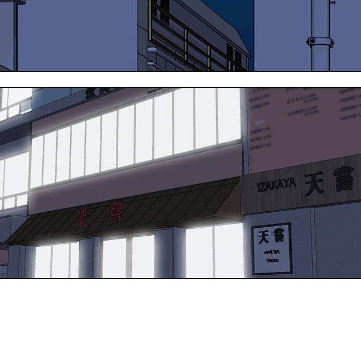同事換換愛，第 139 話，第 15 页