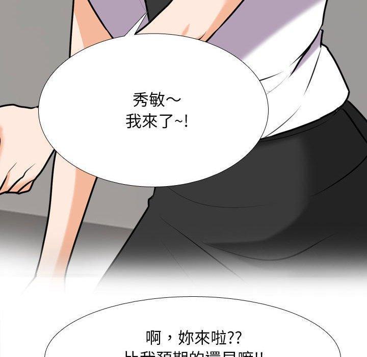 同事換換愛，第 140 話，第 96 页