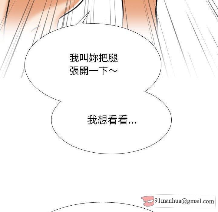 同事換換愛，第 140 話，第 123 页