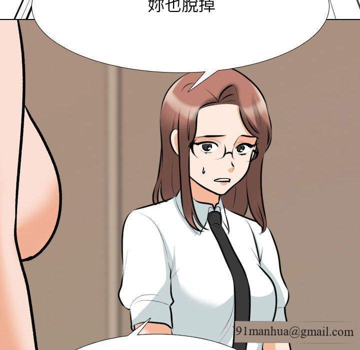 同事換換愛，第 140 話，第 111 页