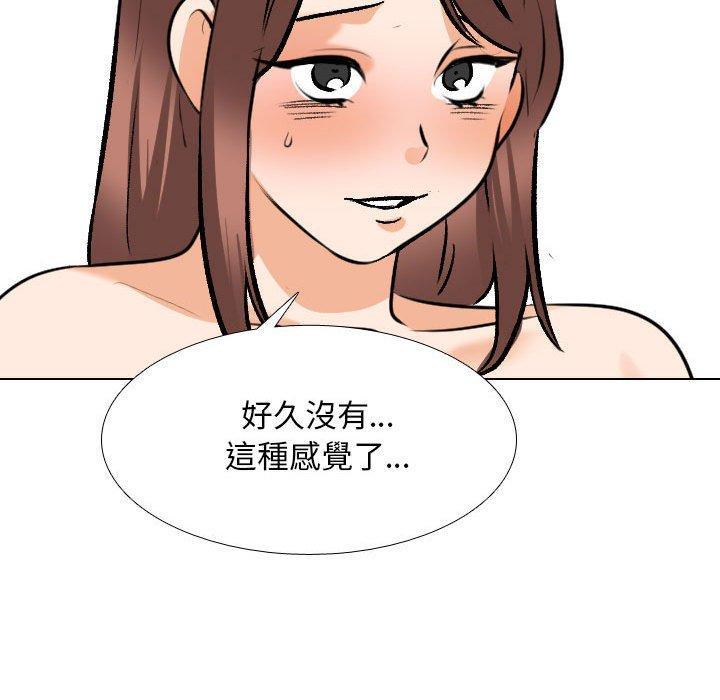 同事換換愛，第 140 話，第 35 页
