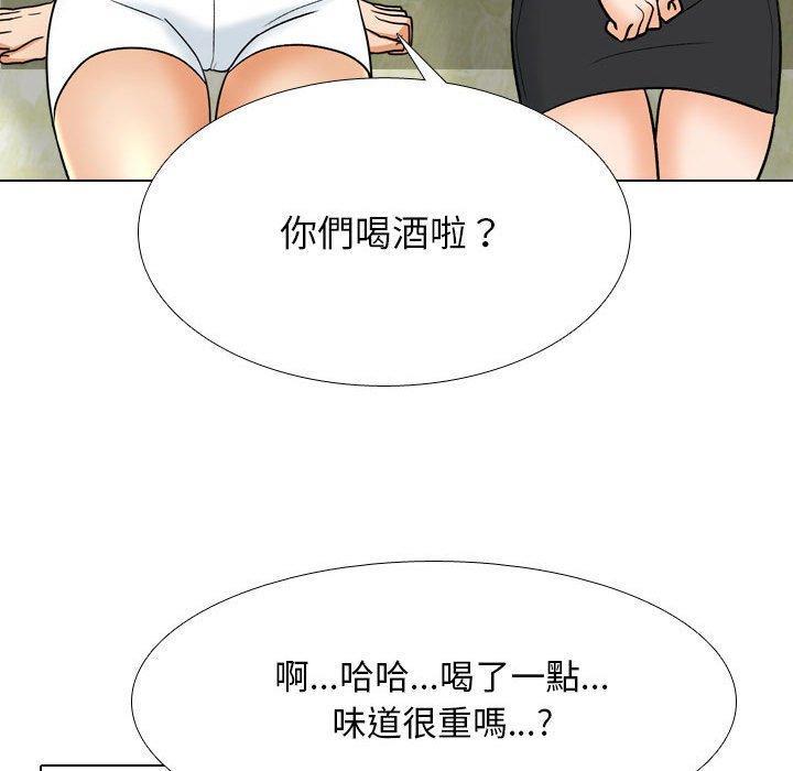 同事換換愛，第 140 話，第 106 页