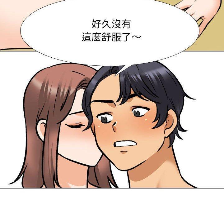 同事換換愛，第 140 話，第 44 页