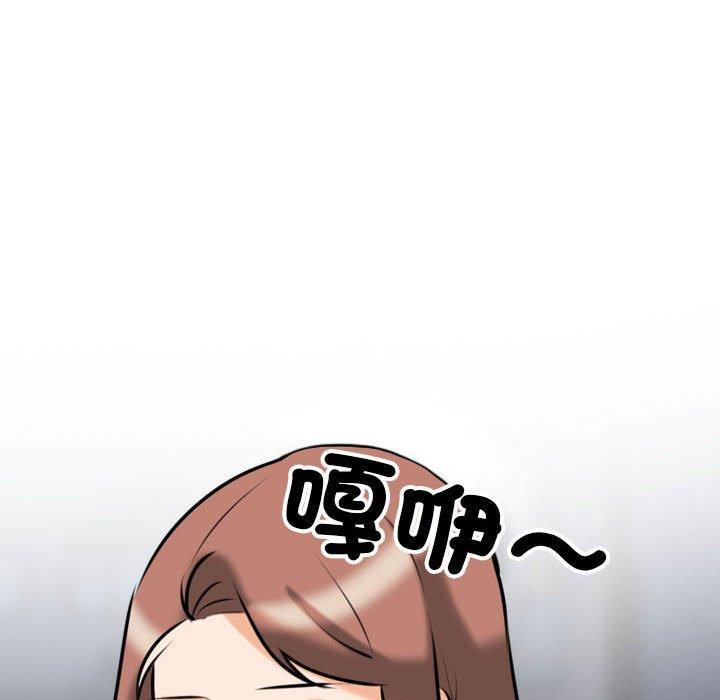 同事換換愛，第 140 話，第 94 页