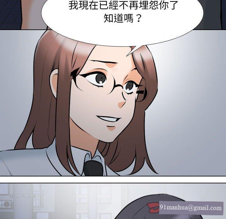 同事換換愛，第 140 話，第 69 页