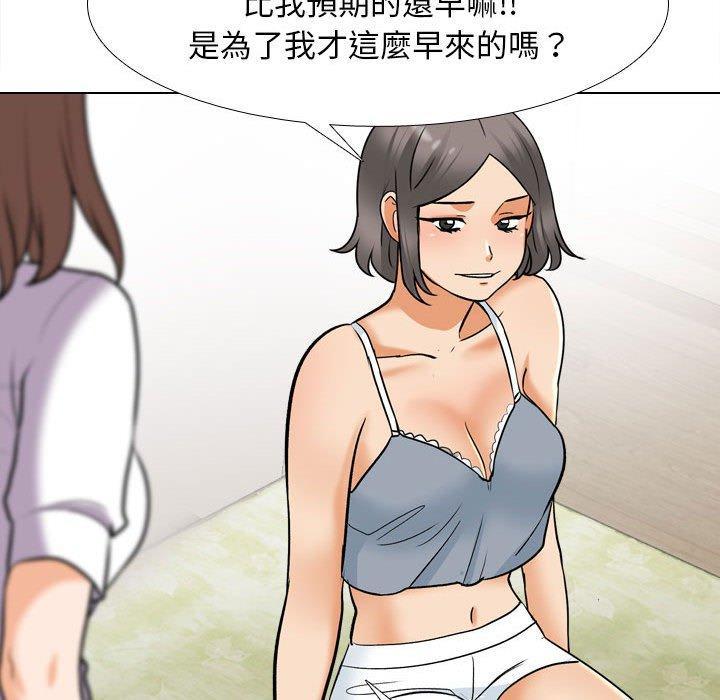 同事換換愛，第 140 話，第 97 页
