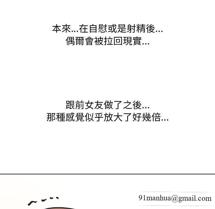 同事換換愛，第 140 話，第 21 页