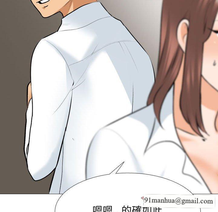 同事換換愛，第 140 話，第 57 页
