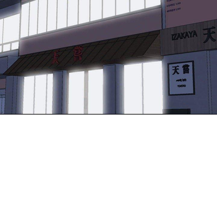 同事換換愛，第 140 話，第 12 页
