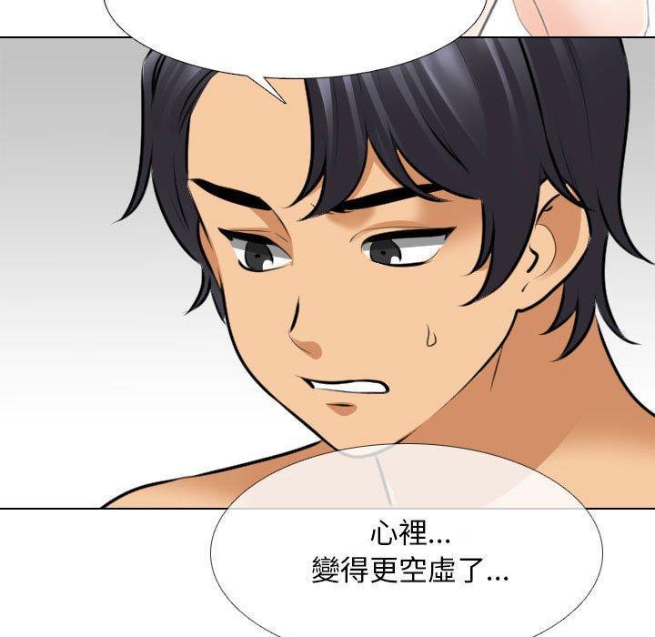 同事換換愛，第 140 話，第 28 页