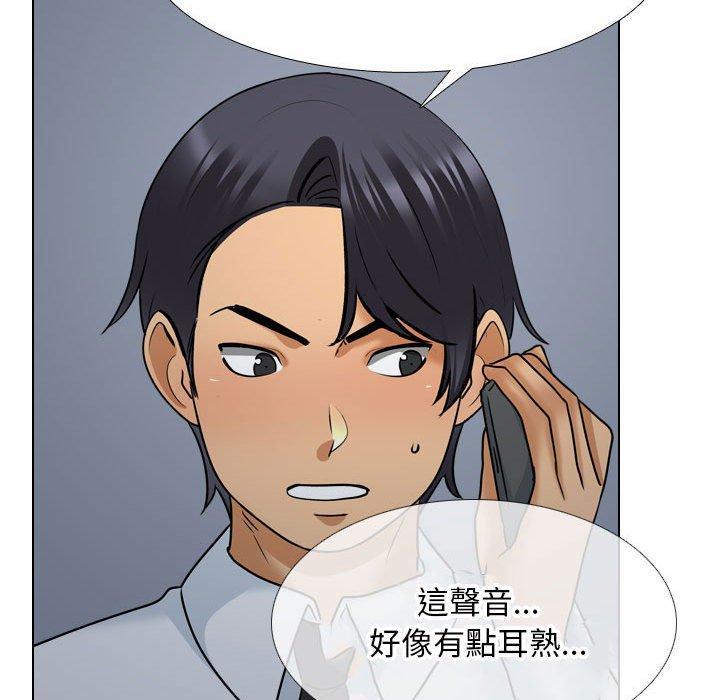 同事換換愛，第 140 話，第 82 页