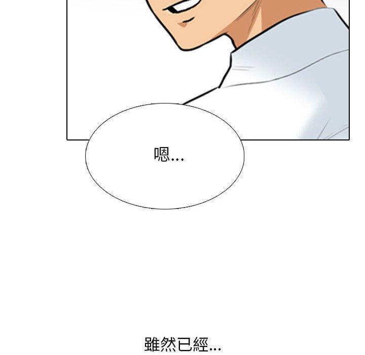 同事換換愛，第 140 話，第 60 页