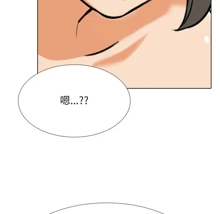 同事換換愛，第 141 話，第 7 页