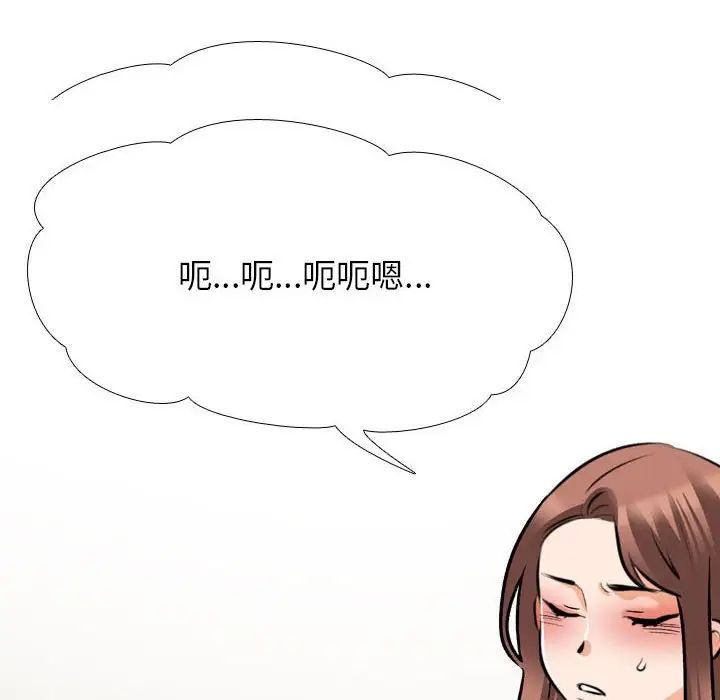 同事換換愛，第 141 話，第 42 页