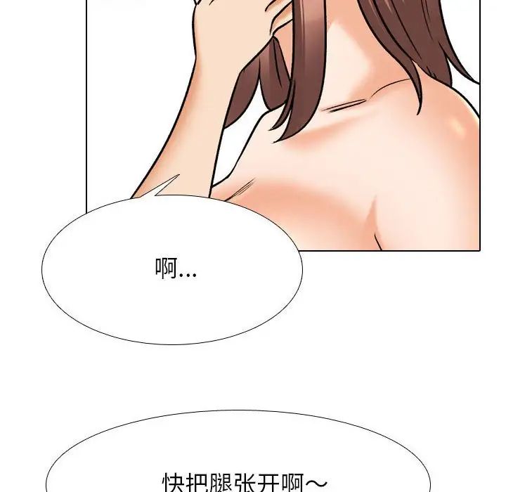 同事換換愛，第 141 話，第 22 页
