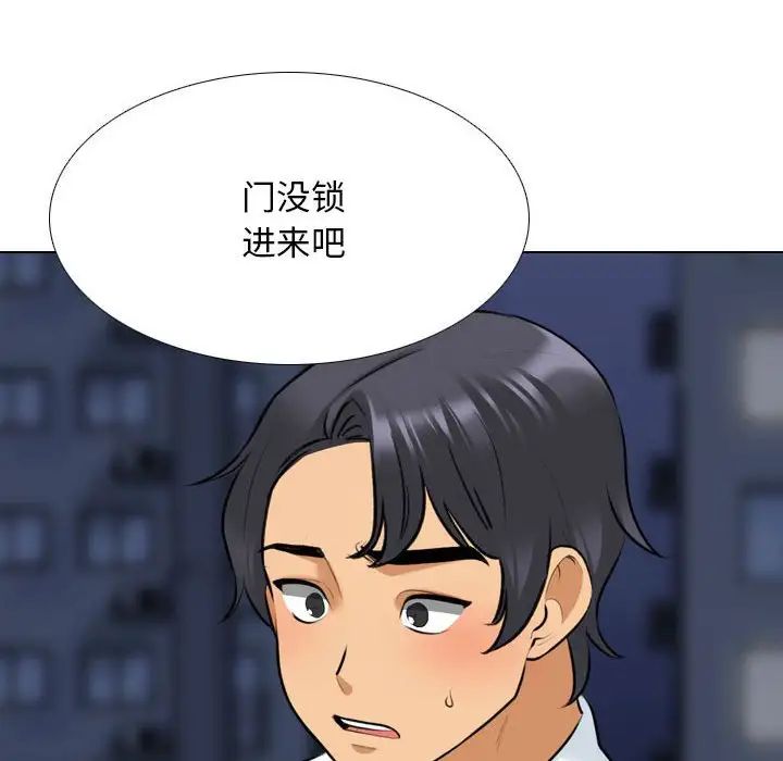 同事換換愛，第 141 話，第 93 页