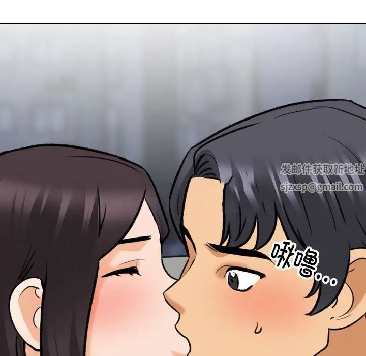 同事換換愛，第 142 話，第 61 页
