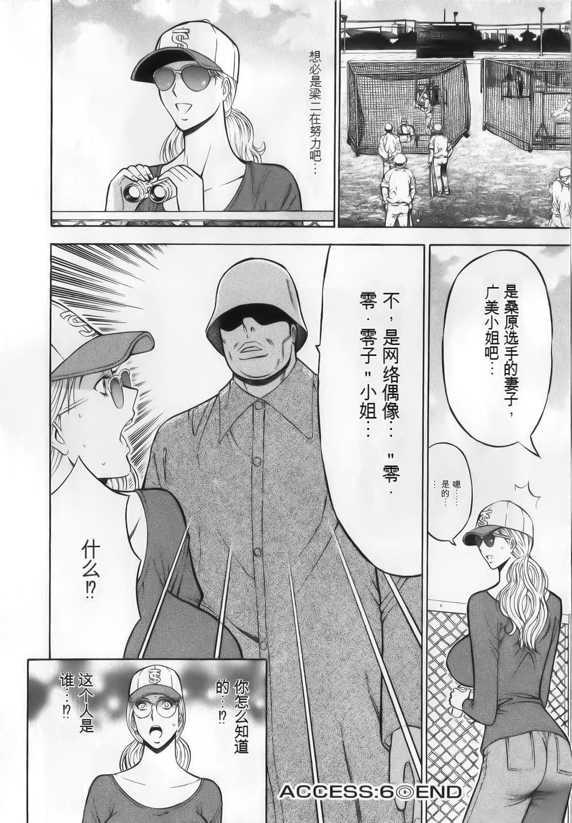 奧様はネトア!![中國翻訳]，奧様はネトア!![中國翻訳]，第 122 页