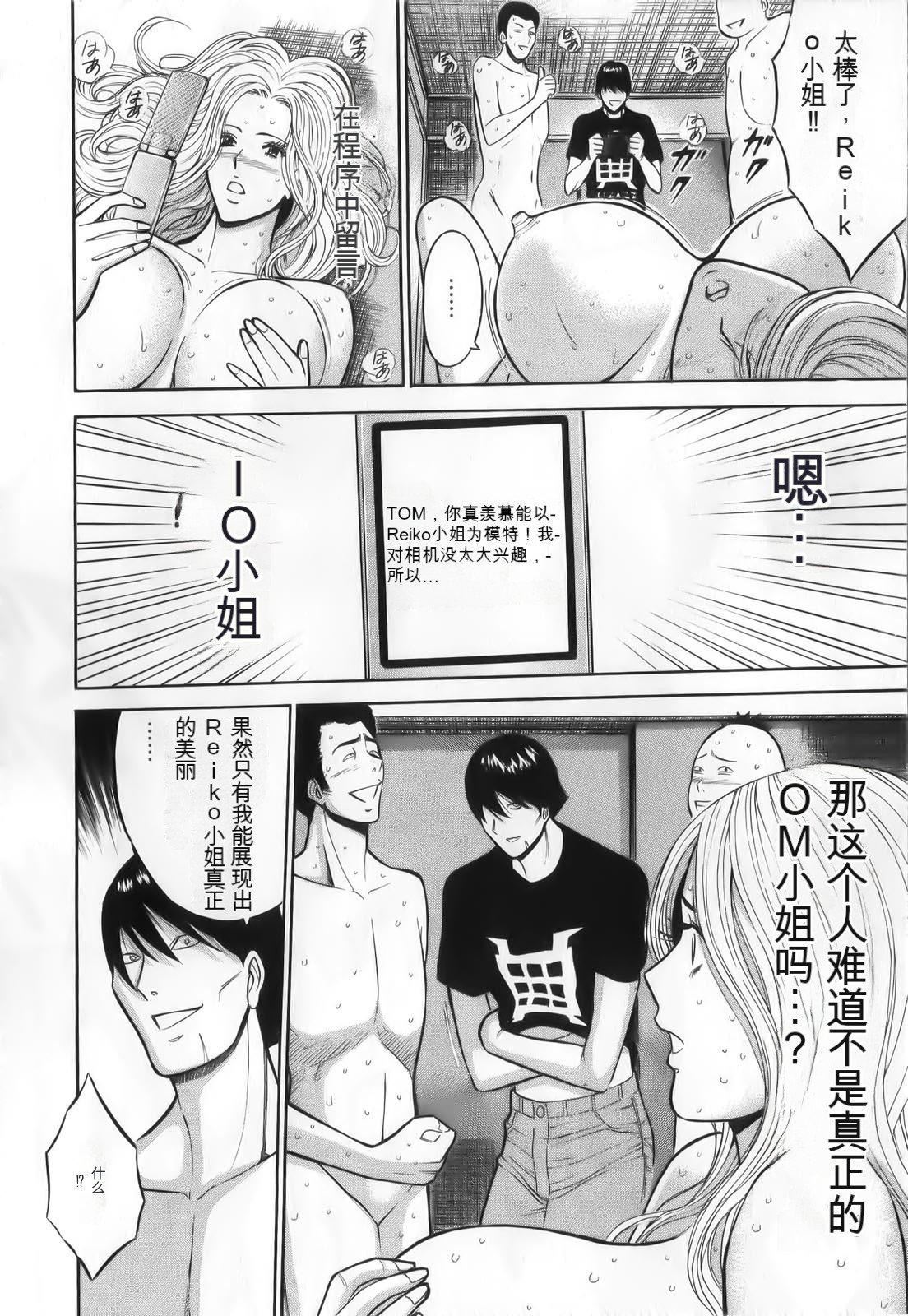 奧様はネトア!![中國翻訳]，奧様はネトア!![中國翻訳]，第 84 页
