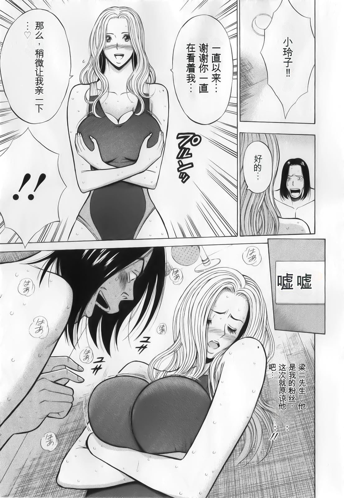 奧様はネトア!![中國翻訳]，奧様はネトア!![中國翻訳]，第 21 页