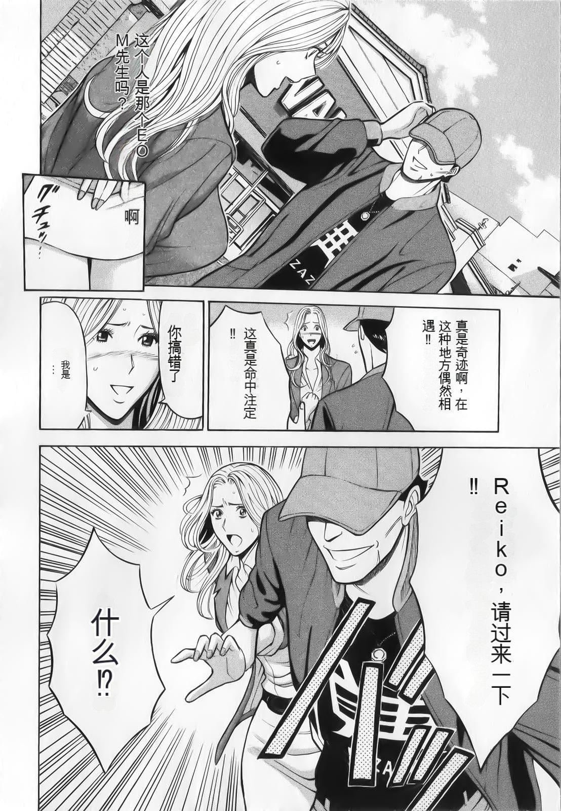 奧様はネトア!![中國翻訳]，奧様はネトア!![中國翻訳]，第 60 页