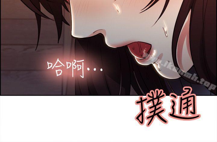 奪愛的滋味，第2話，第 21 页