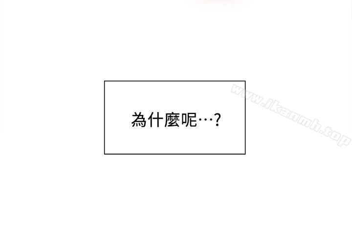 奪愛的滋味，第2話，第 8 页