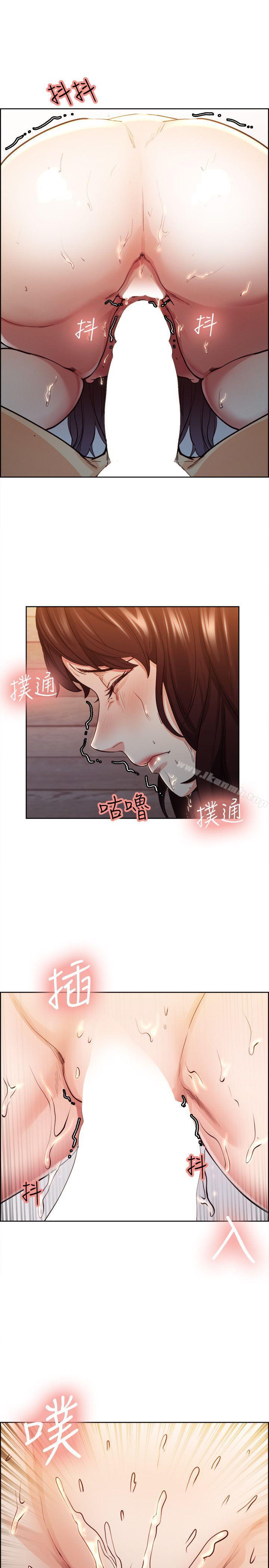 奪愛的滋味，第2話，第 22 页