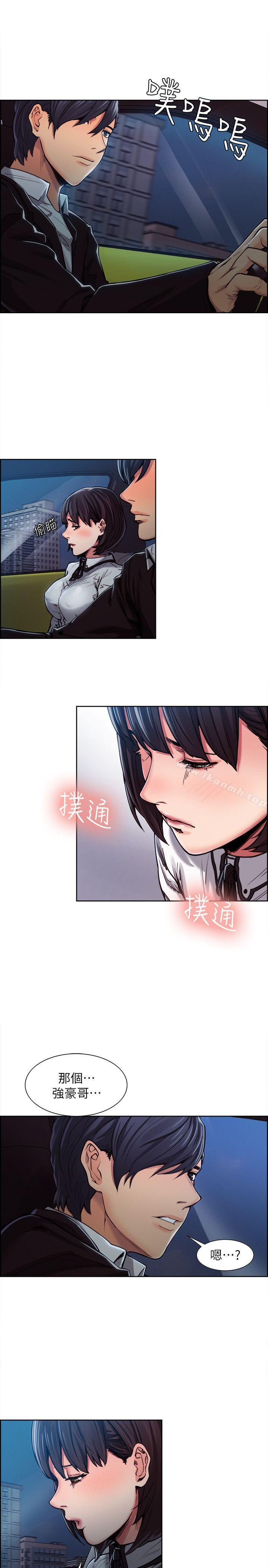 奪愛的滋味，第4話，第 21 页