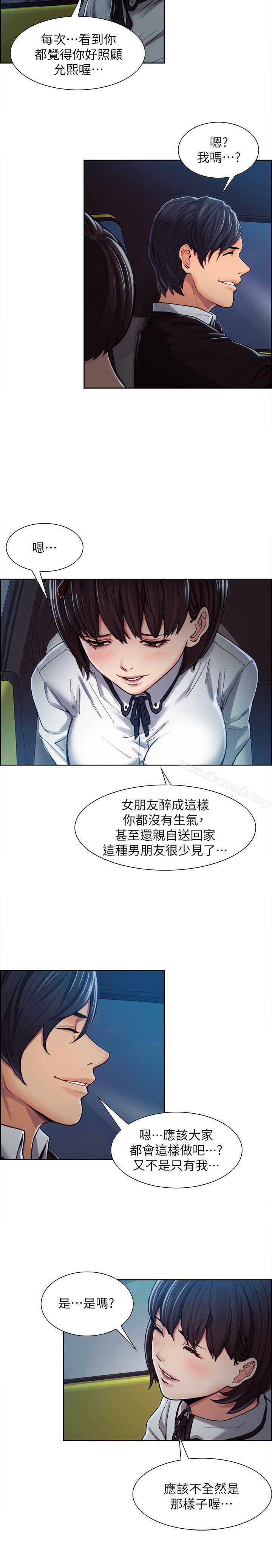 奪愛的滋味，第4話，第 22 页